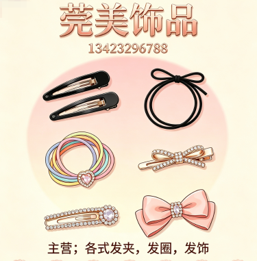 莞美湛江线上分站
